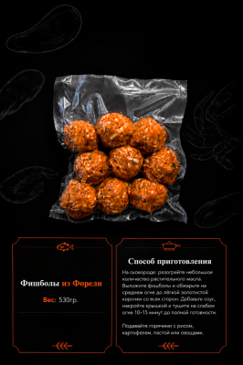 Фишболы из форели, 530 г