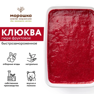 Пюре фруктовое быстрозамороженное "Клюква", с сахаром, 1 кг