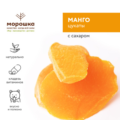 Манго цукаты (вяленое манго) 0.2 кг