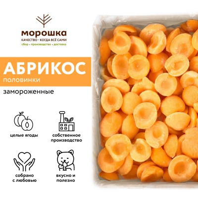 Абрикос половинки 1 кг, п/п пакет