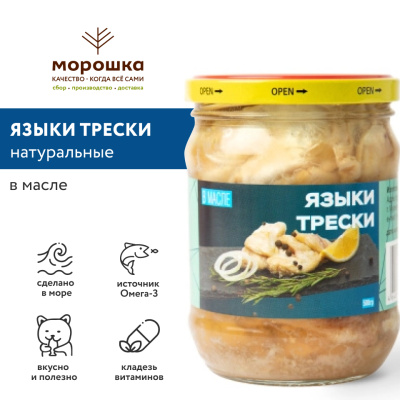 Языки трески натуральные