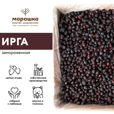 Ирга замороженная, 250 г