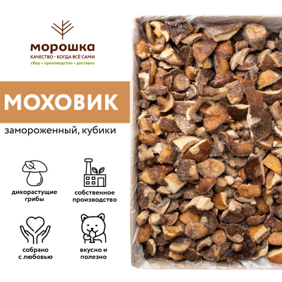 Гриб моховик резаный 1 кг, п/п пакет
