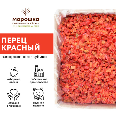 Перец красный кубик 1 кг, п/п пакет
