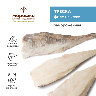 Филе трески на коже, 1 кг