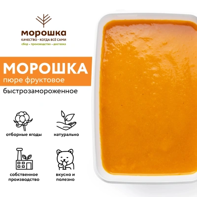 Пюре фруктовое быстрозамороженное "Морошка", с сахаром, 1 кг