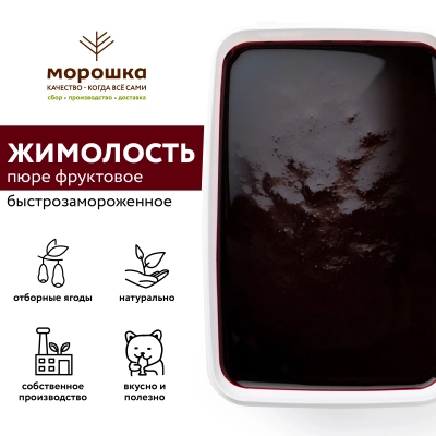 Пюре фруктовое быстрозамороженное "Жимолость", с сахаром, 1 кг