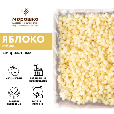 Яблоко кубик замороженное 1 кг п/п пакет