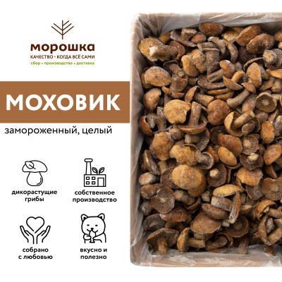 Гриб моховик целый с/м, коробка 9 кг
