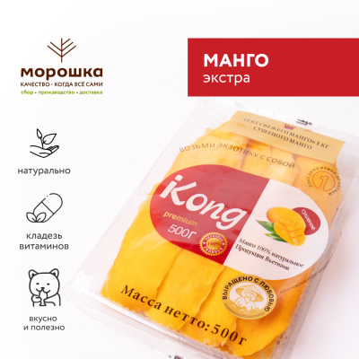 Манго сушеное King 500 гр без сахара