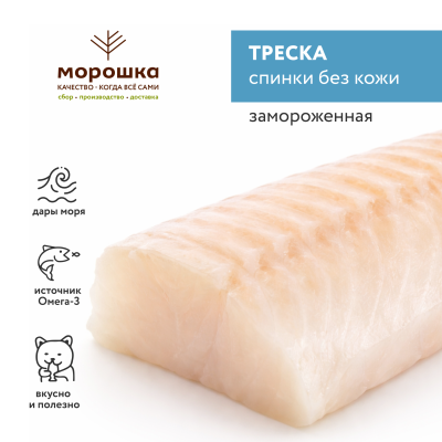 Треска, спинки, отборное филе без кожи, 1 кг
