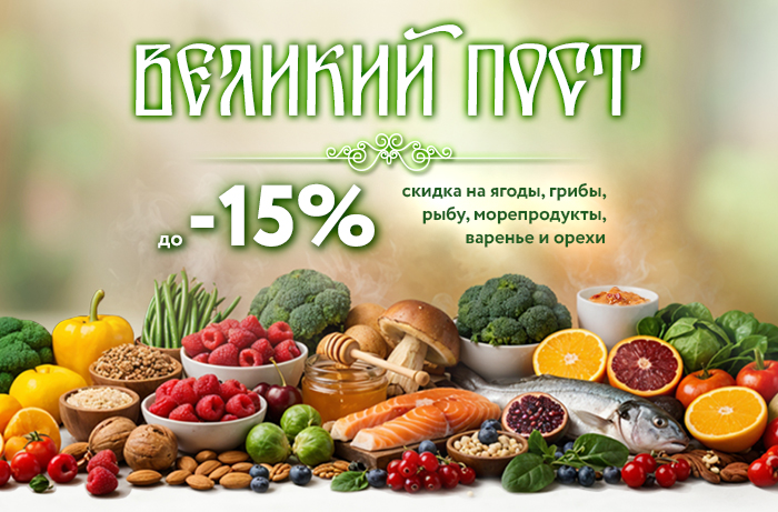 Банер_великий пост_700х461 (1) копия.jpg Банер_великий пост_700х461 (1) копия.jpg