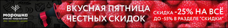 Акция -25% Акция -25%