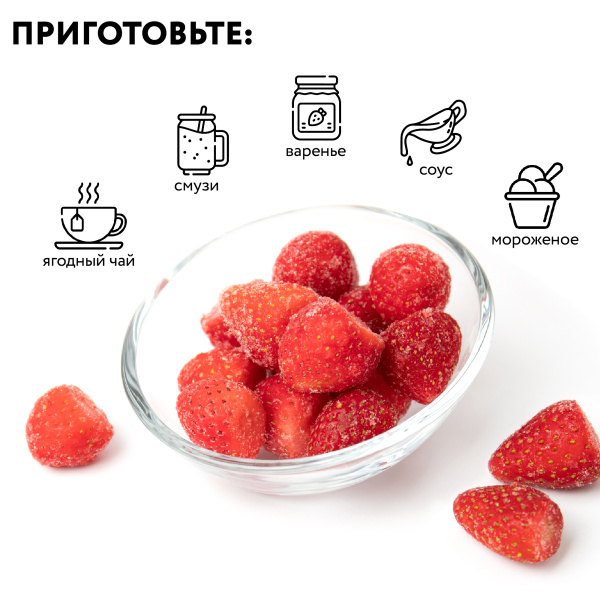 Клубника Honey замороженная 250 г в прозрачной коробочке