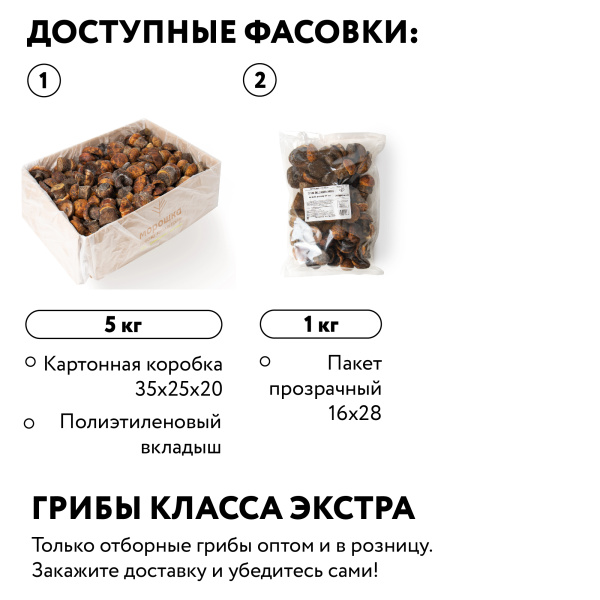 Подосиновик замороженный 4-6 см, 1 кг