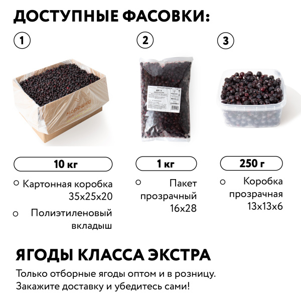 Ирга замороженная, 250 г