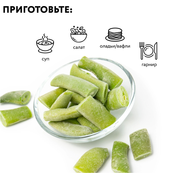 Фасоль плоскоплодная Романо 1 кг