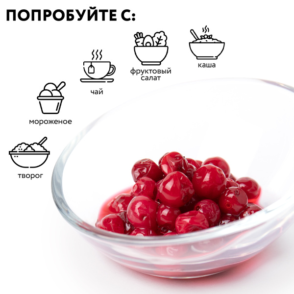 Клюква мочёная, в собственном соку, 0,43 л