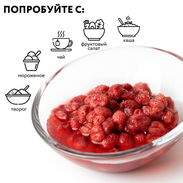 Земляника лесная мочёная, в собственном соку, 0,43 л