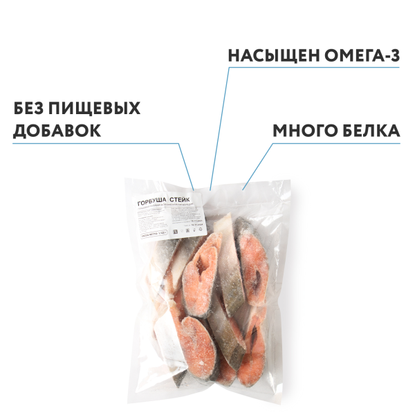 Горбуша, стейки