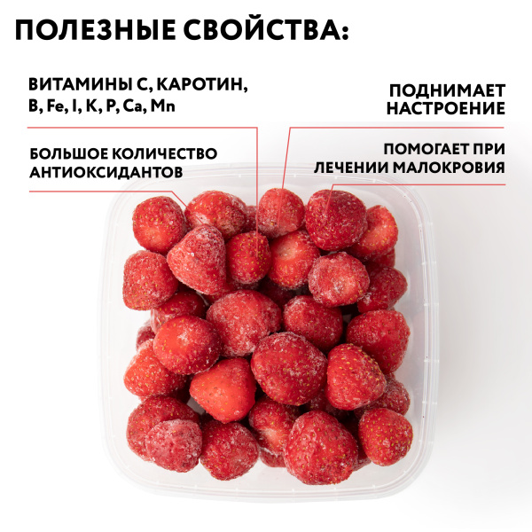 Клубника "Sweet Charlie" замороженная, 1 кг
