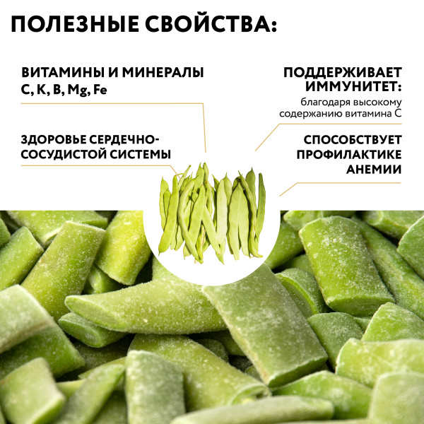 Фасоль плоскоплодная Романо 1 кг