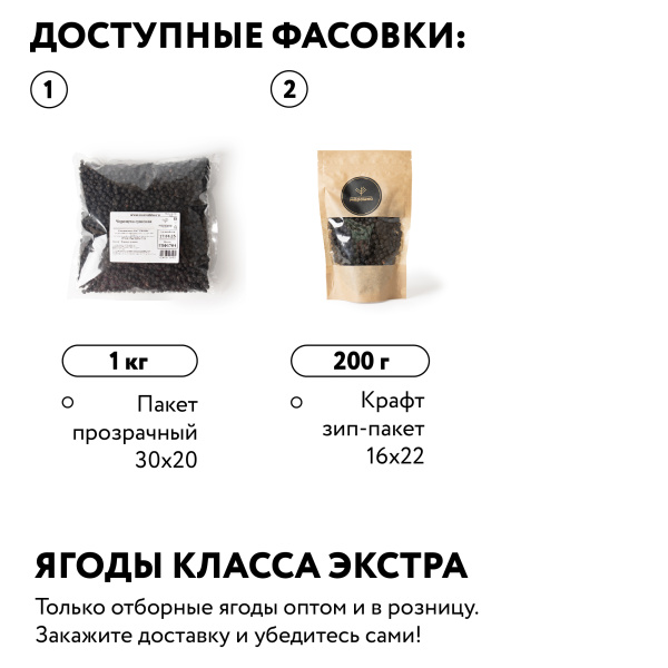 Черемуха сушеная 200 грамм