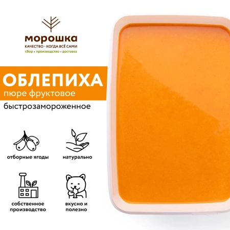 Пюре фруктовое быстрозамороженное "Облепиха", с сахаром, 250 г