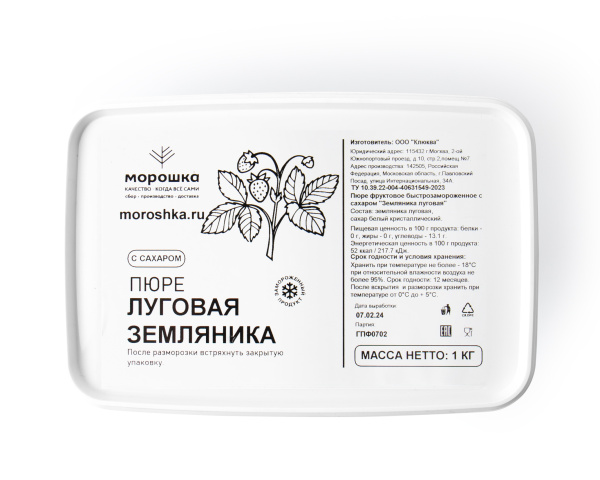 Пюре фруктовое быстрозамороженное "Земляника луговая", с сахаром, 1 кг