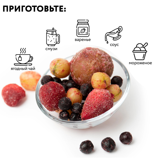 Компотная смесь замороженная 1 кг, п/п пакет