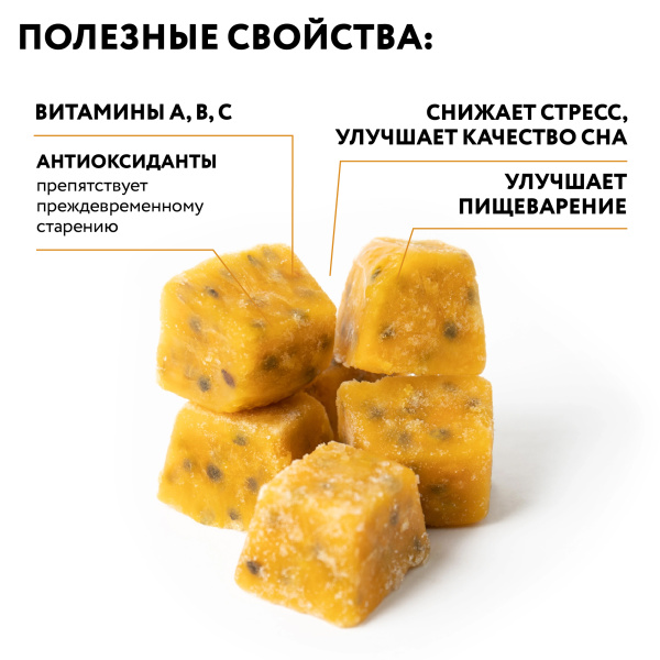 Маракуйя кубик с косточкой замороженная, 300 грамм