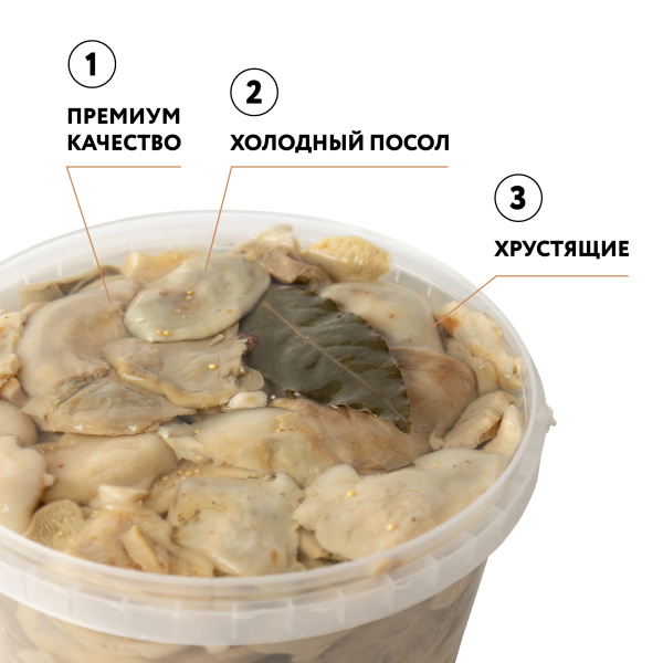 Груздь белый осиновый соленый резаный, 3,2 л, холодный посол