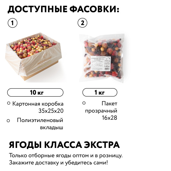 Компотная смесь замороженная 1 кг, п/п пакет
