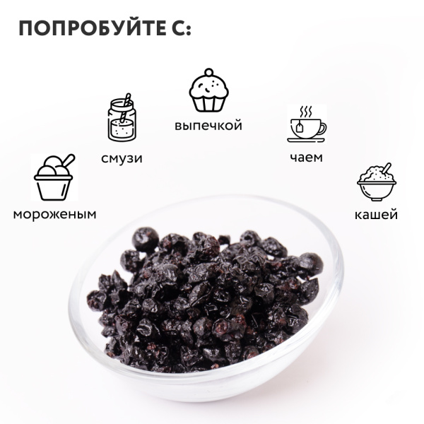Черная смородина цукаты (без сахара), 200 г