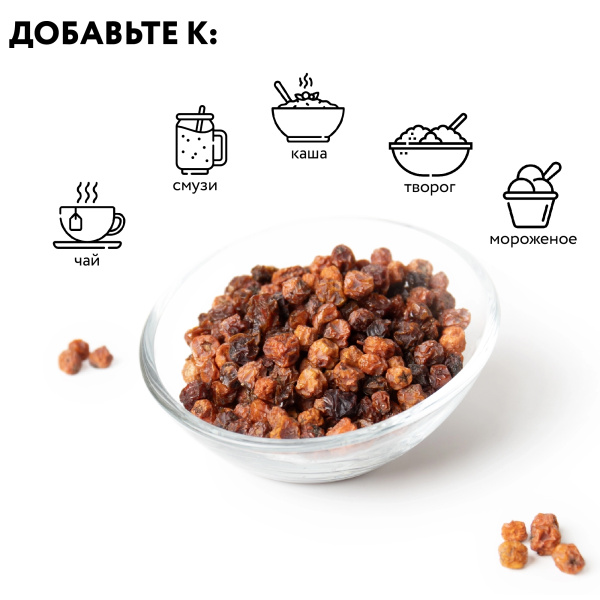 Рябина красная сушеная (без сахара) 200 г