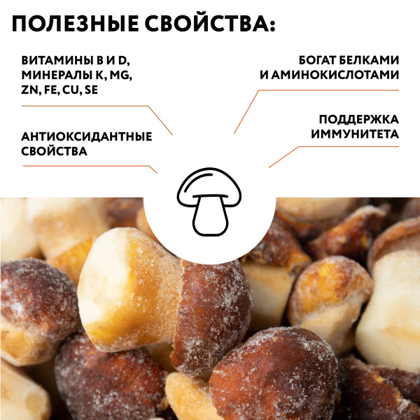Гриб белый 4-6 см. 1 кг, П/П пакет