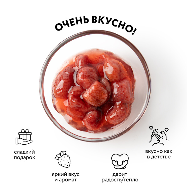 Варенье "Клубника" 0,25 л