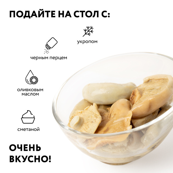 Груздь белый осиновый соленый резаный, 0,9 л, холодный посол