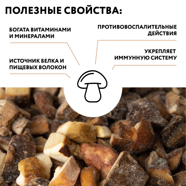 Смесь лесных грибов 1 кг, п/п пакет