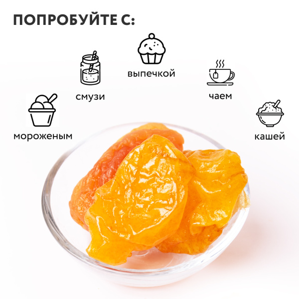 Груша цукаты (вяленая) 200 гр