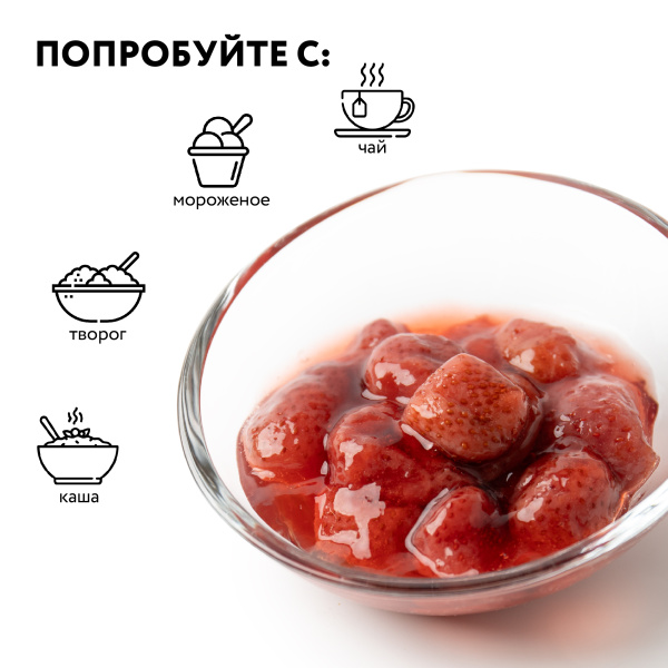 Варенье "Клубника" 0,25 л