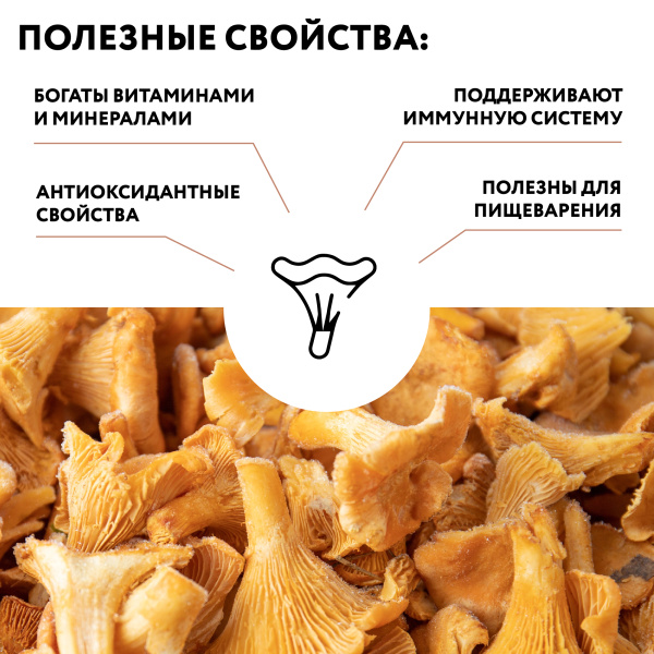 Грибы лисички замороженные, 1 кг