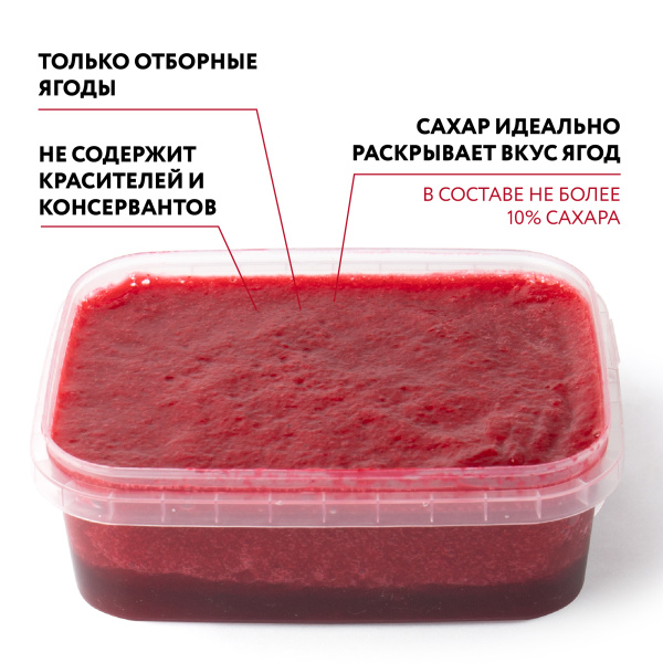 Пюре фруктовое быстрозамороженное "Клюква", с сахаром, 250 грамм