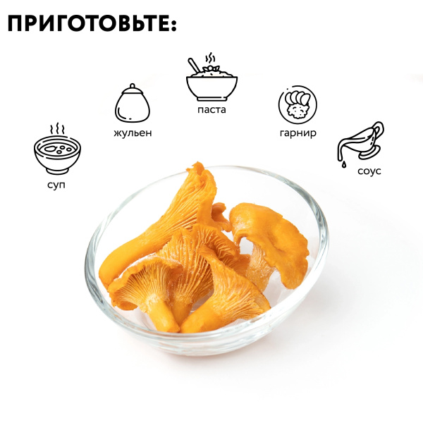 Грибы лисички замороженные, 1 кг