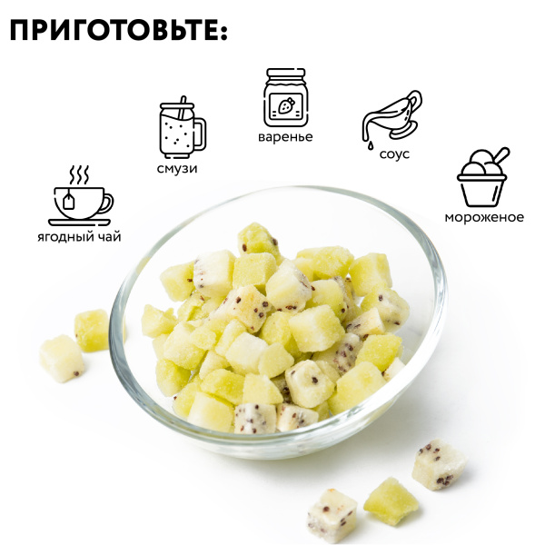 Киви зеленый кубик замороженный, 1 кг