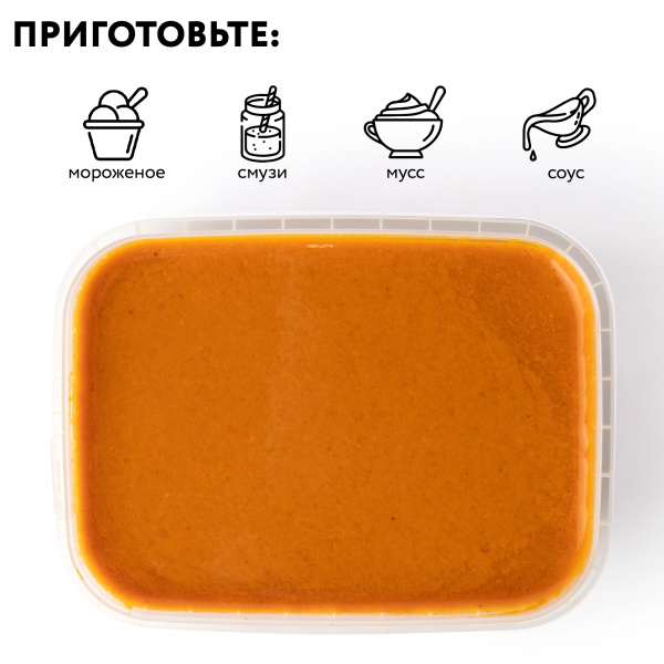 Пюре фруктовое быстрозамороженное "Облепиха", с сахаром, 250 г
