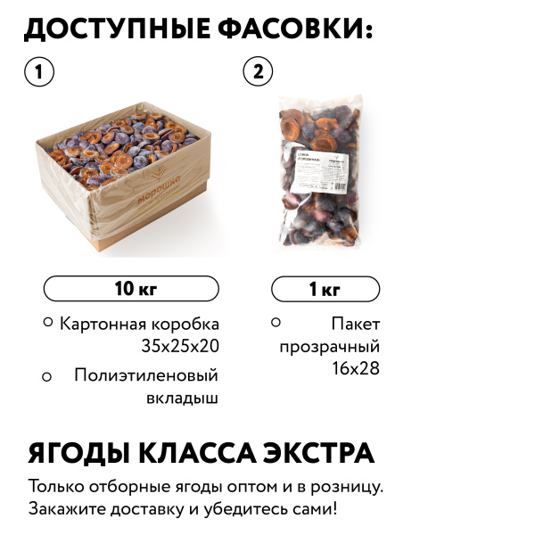Слива замороженная половинки 10 кг, коробка