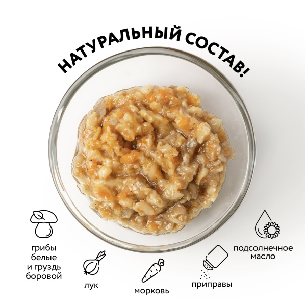 Икра грибная "Сибирская", белые грибы и грузди БОРОВЫЕ, 0,43 л