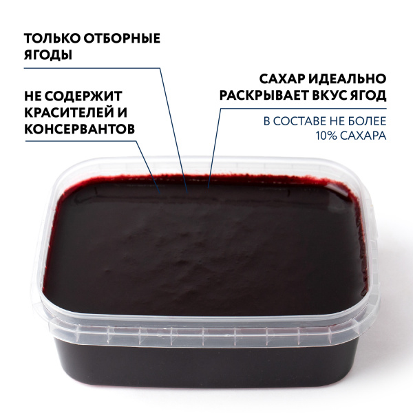 Пюре фруктовое быстрозамороженное "Черника", с сахаром, 250 грамм