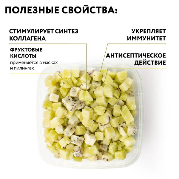Киви зеленый кубик замороженный, 1 кг